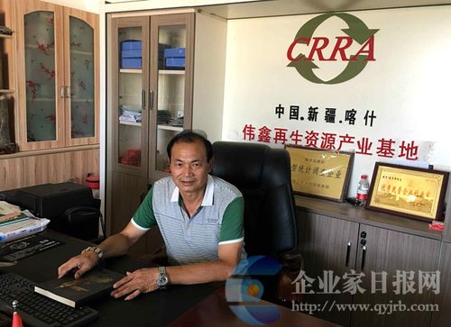 喀什伟鑫再生资源回收利用产业基地获评全国aaa级信用企业
